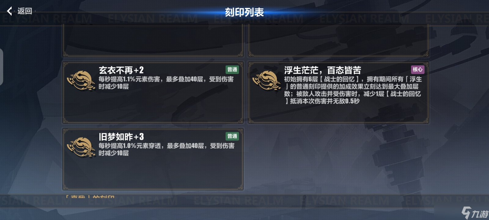 崩坏3乐土始源攻略