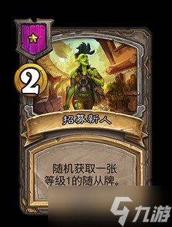 炉石传说酒馆战棋第8赛季新机制饰品详解：国服回归全面解析