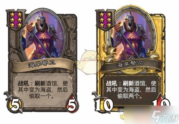 炉石传说酒馆战棋S9赛季海盗随从全面解析：新卡登场与旧卡调整策略