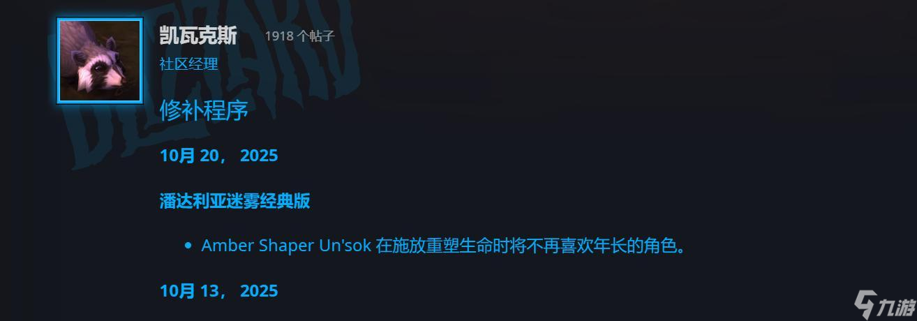 怀旧服BOSS专挑“老登”点名，暴雪认怂修复，角色年龄影响爆率？