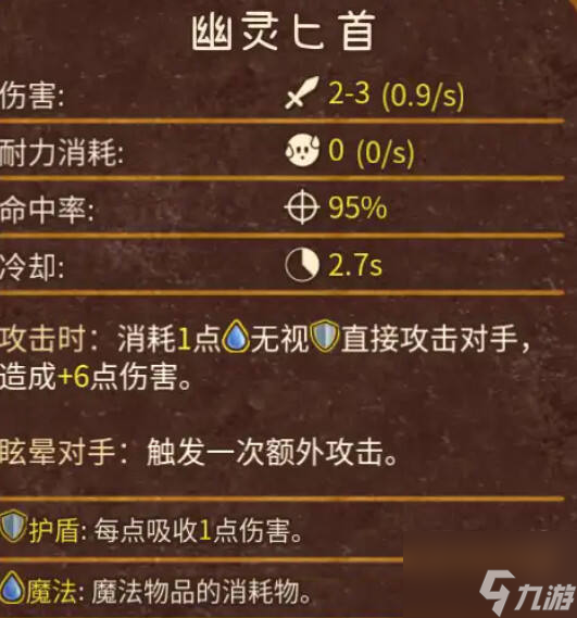 背包亂斗增益效果的克制與反克制 背包亂斗克制與反克制效果一覽