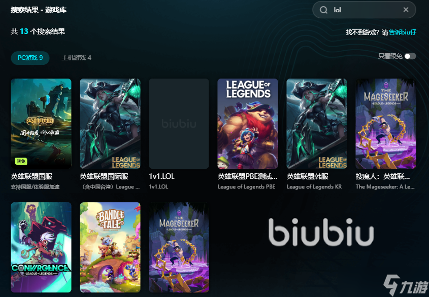 lol进入游戏后黑屏但是有声音是怎么回事 lol进游戏黑屏解决办法