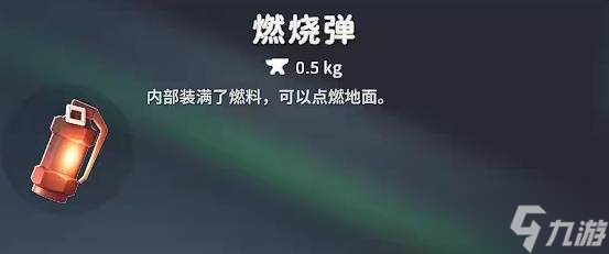 《逃離鴨科夫》實用道具推薦
