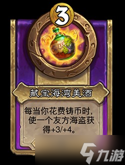 炉石传说酒馆战棋第8赛季新机制饰品详解：国服回归全面解析