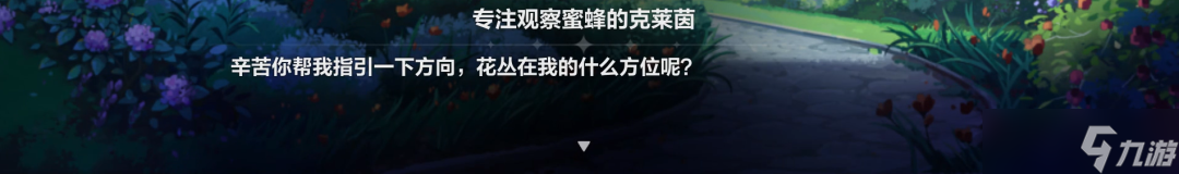 崩坏3活动攻略|密码正确,欢迎这位律者登录——花园迷宫解谜攻略