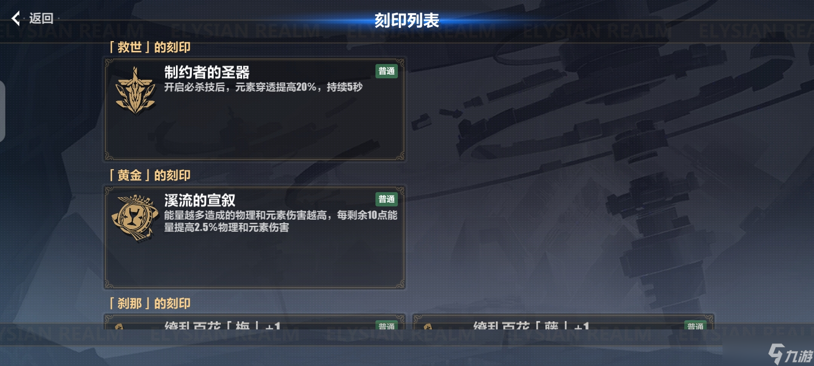 崩坏3乐土始源攻略
