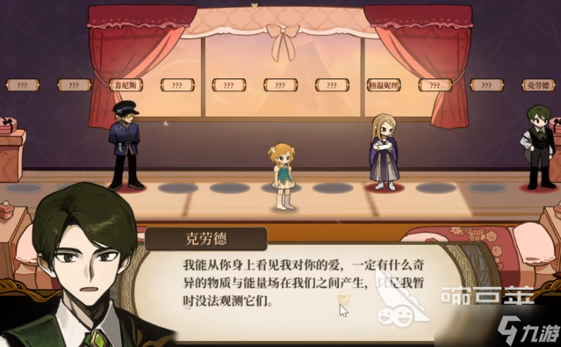 火山的女儿克劳德喜好 火山的女儿克劳德怎么攻略