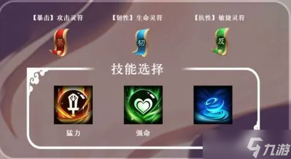 《三國志異聞錄》張春華強度介紹