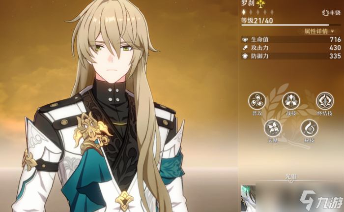 <a id='link_pop' class='keyword-tag' href='https://www.9game.cn/bhxqtd/'>崩坏星穹铁道</a>罗刹银狼抽哪个