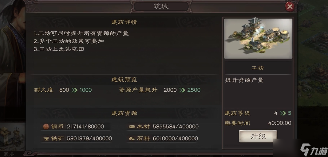 三国志战略版如何快速回归