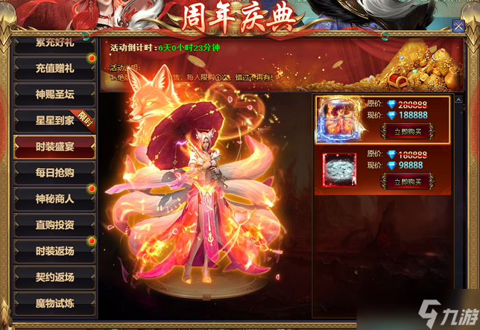 《51星变》周年庆典开启!七天花式福利引爆全场