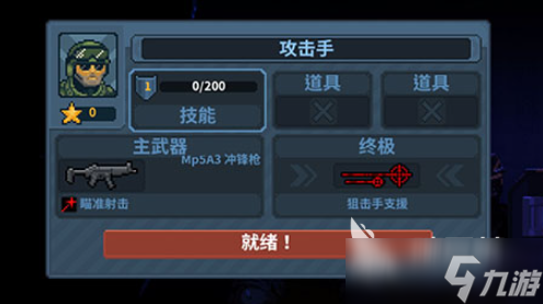 破门而入行动小队汉化版下载方式 破门而入行动小队汉化版怎么下载