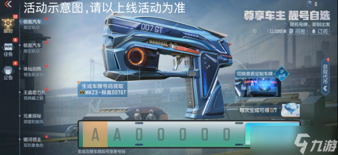 極氪聯(lián)動(dòng)雙彈齊發(fā)！CF手游MK23與Origin12雙武器福利限時(shí)解鎖