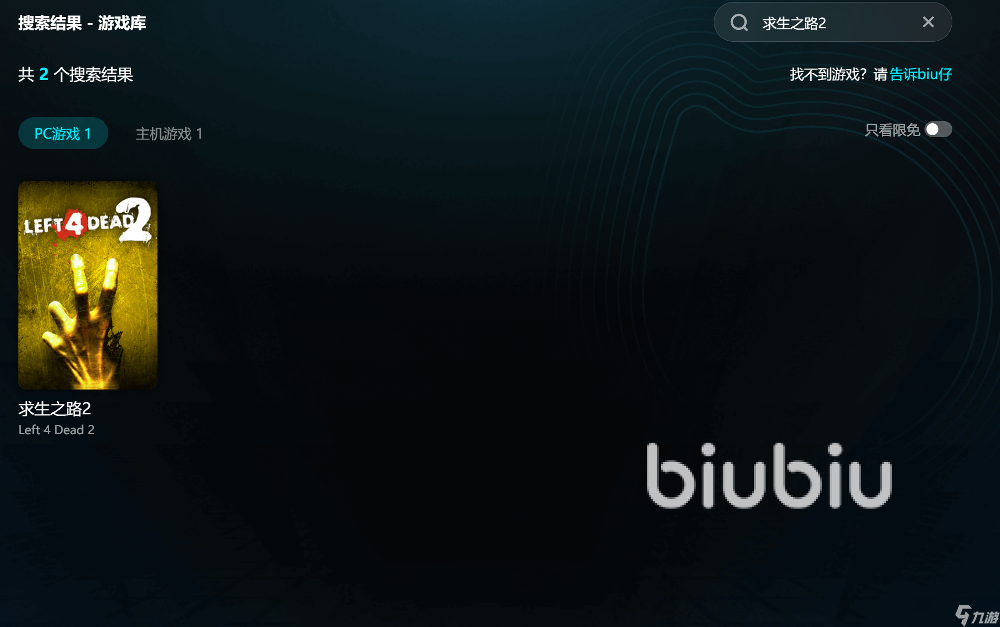 求生之路2闪退怎么解决 求生之路闪退解决方法分享