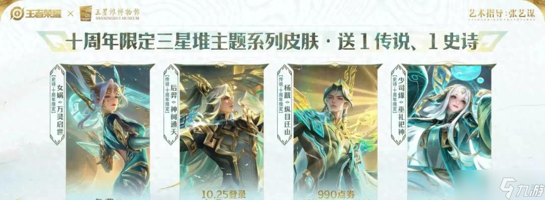 限时点券的全皮肤梯队排行,8款天花板级别,零氪优先换TA稳赚
