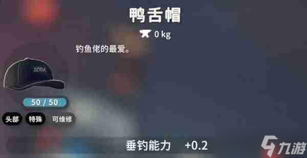 逃离鸭科夫钓鱼方法及全鱼类获取条件介绍