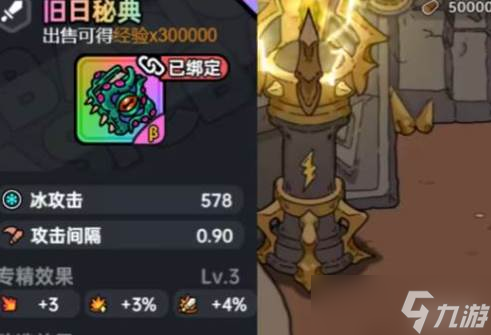 英勇之地章鱼书强化