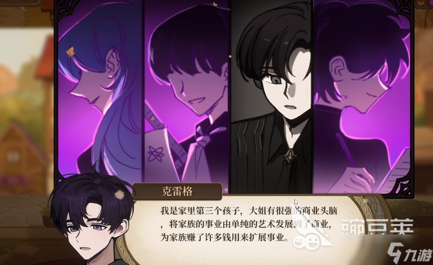 火山的女儿克雷格介绍 火山的女儿克雷格厉害吗