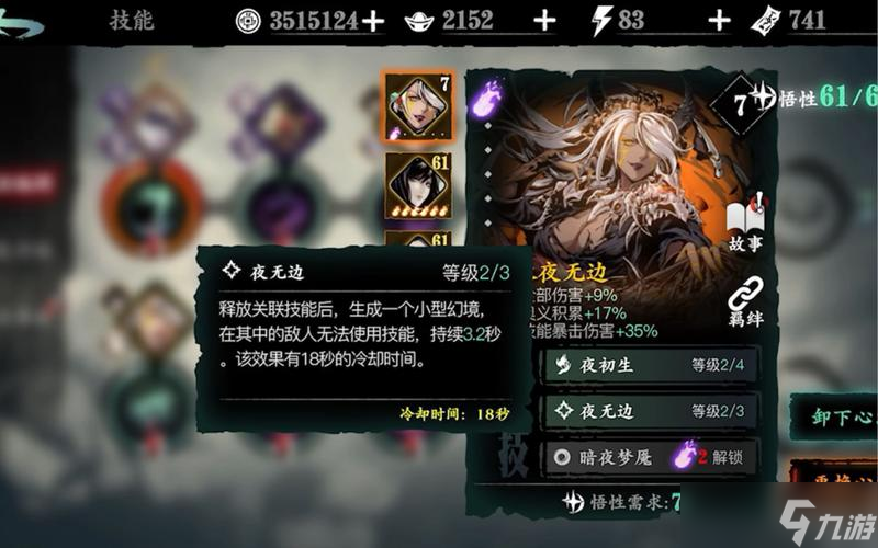 影之刃追中路逆天任务与其他任务有何不同