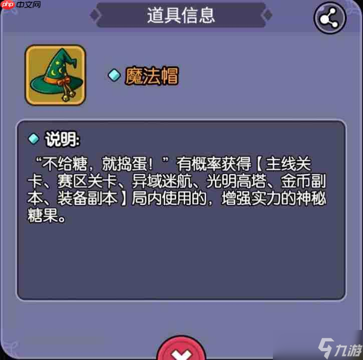 我在神界刷装备万圣节活动预告