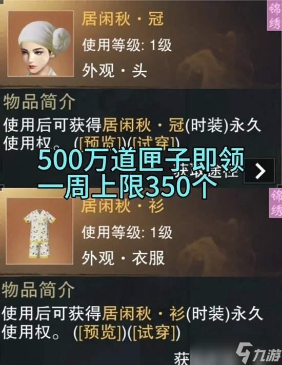 一夢江湖天命狂瀾套裝獲取攻略