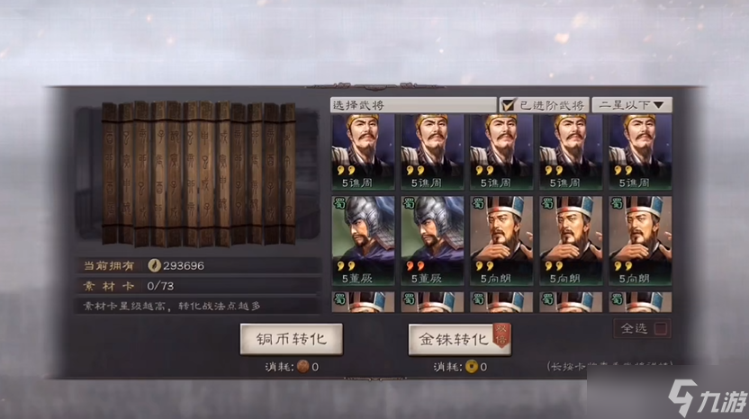 三国志战略版怎么快速回归