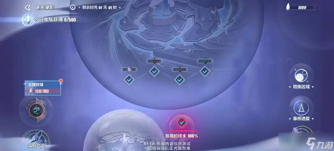 崩坏3活动攻略|39章主线活动【逐光浸影】攻略