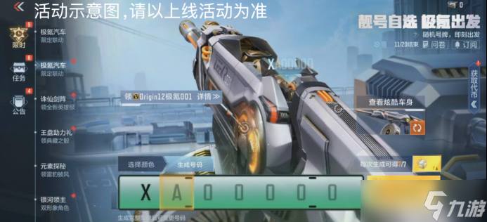 極氪聯(lián)動(dòng)雙彈齊發(fā)！CF手游MK23與Origin12雙武器福利限時(shí)解鎖