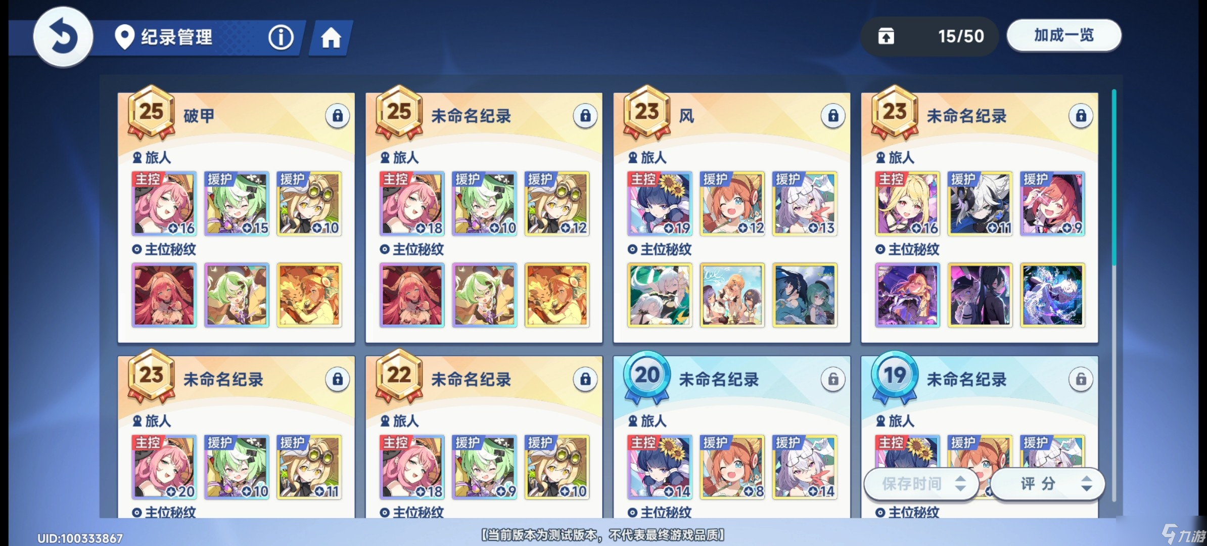 星塔旅人終焉絕響怎么過(guò)