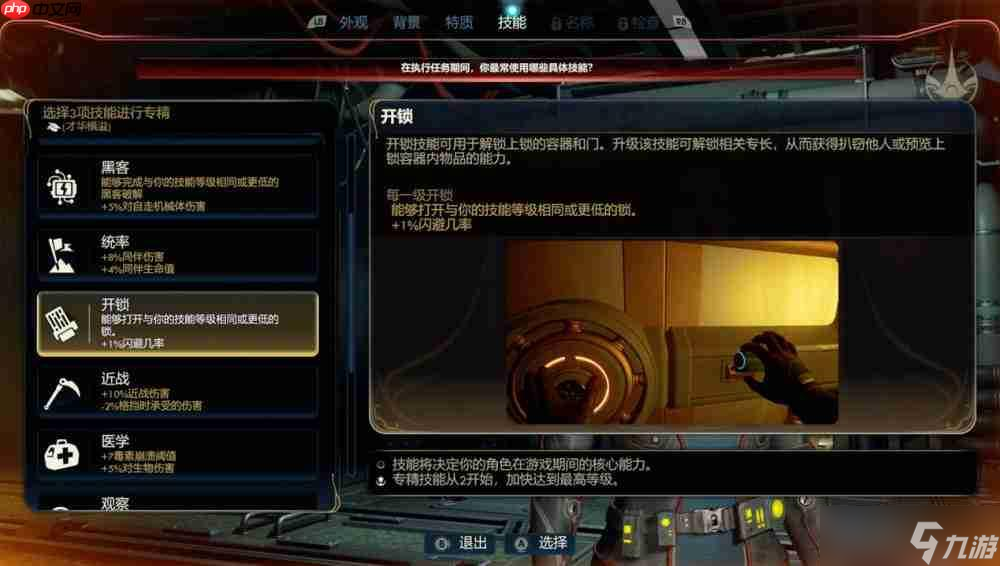 《天外世界 2》评测：一部华丽的太空歌剧，但仍未逃离黑曜石的舒适区