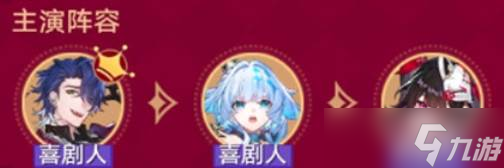 崩坏星穹铁道不要笑挑战第6关