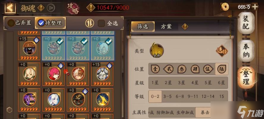 陰陽(yáng)師中的強(qiáng)化效果如何？