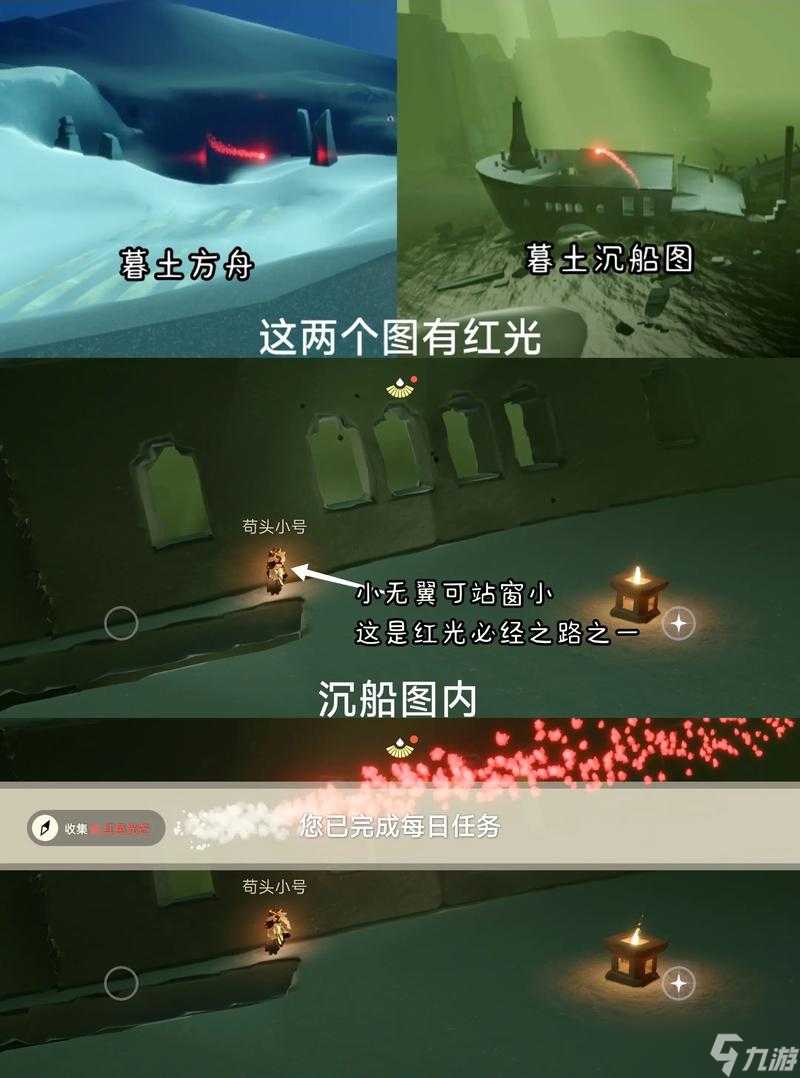 光遇任務是否需要一定的策略規(guī)劃截圖