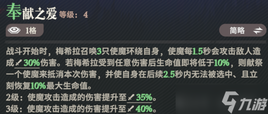 劍與遠(yuǎn)征啟程-共研服梅希拉技能機(jī)制測(cè)試！您猜怎么著？