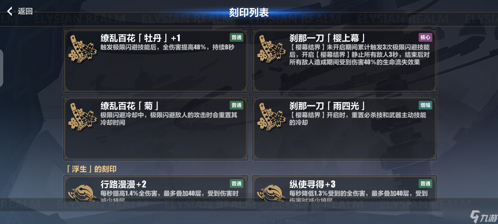 崩坏3乐土始源攻略