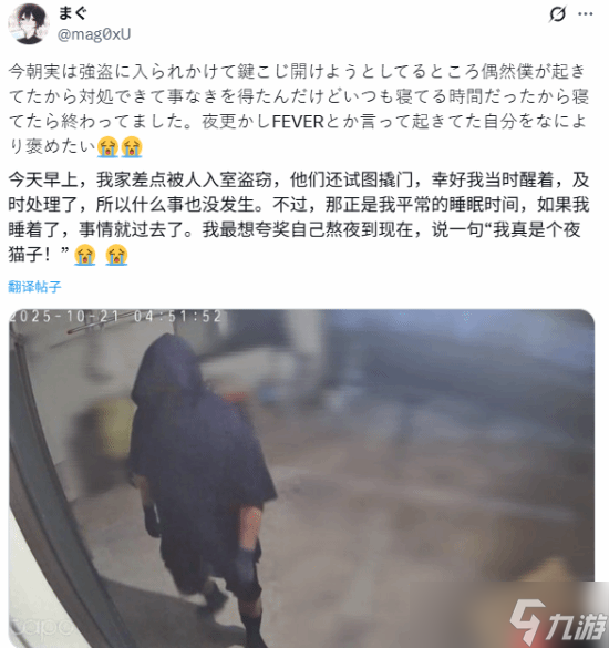 夜猫子的胜利！玩家通宵玩《宝可梦ZA》撞上小偷撬锁