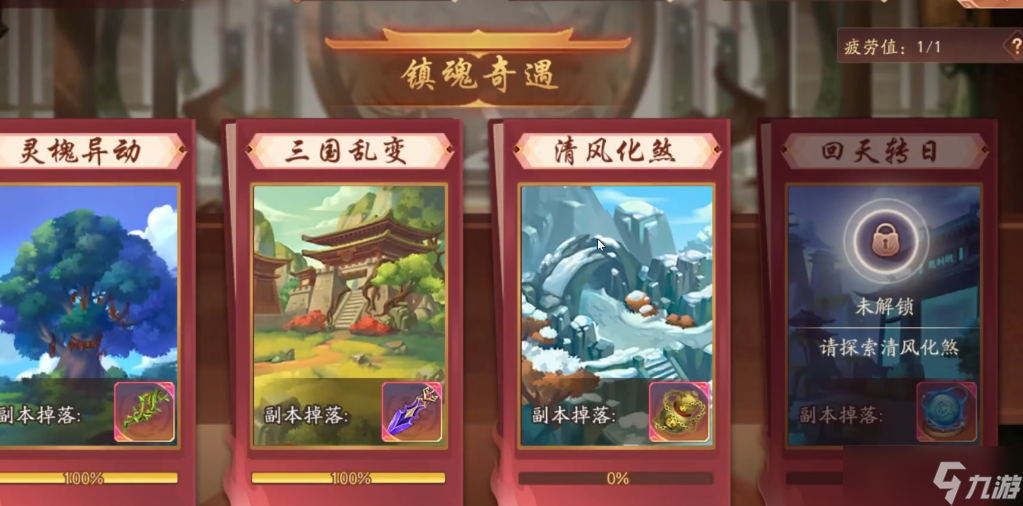 少年三国志零镇魂3怎么过