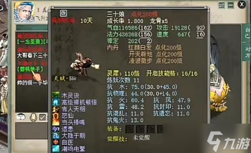 大话西游中猴子角色怎么获取 有什么特殊技能