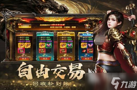 2025最火爆传奇手游是哪个 人气超高的传奇手游推荐