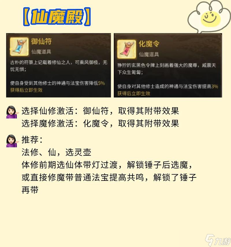玩转《一念逍遥探宝令》(详解获得逍遥探宝令的方法)