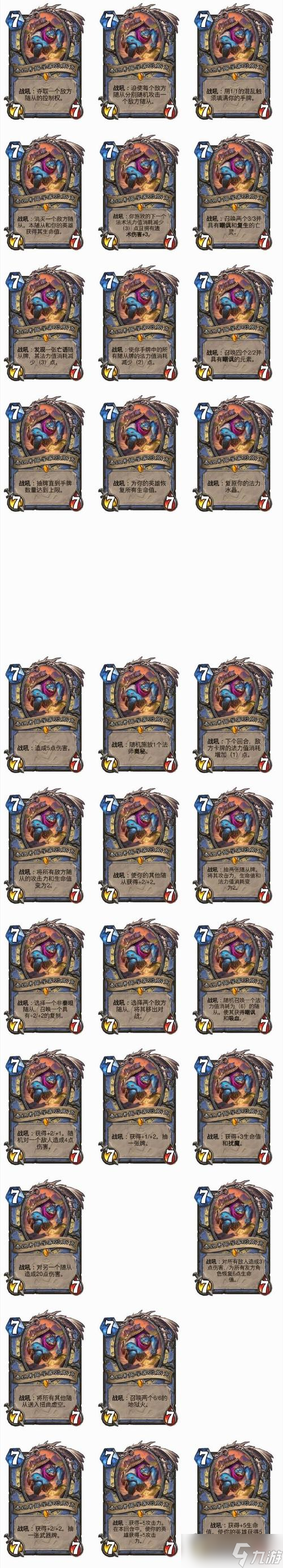 炉石多头蛇游戏成就攻略,【牧羊】【金牛】【双子】《消失的深渊》任务攻略