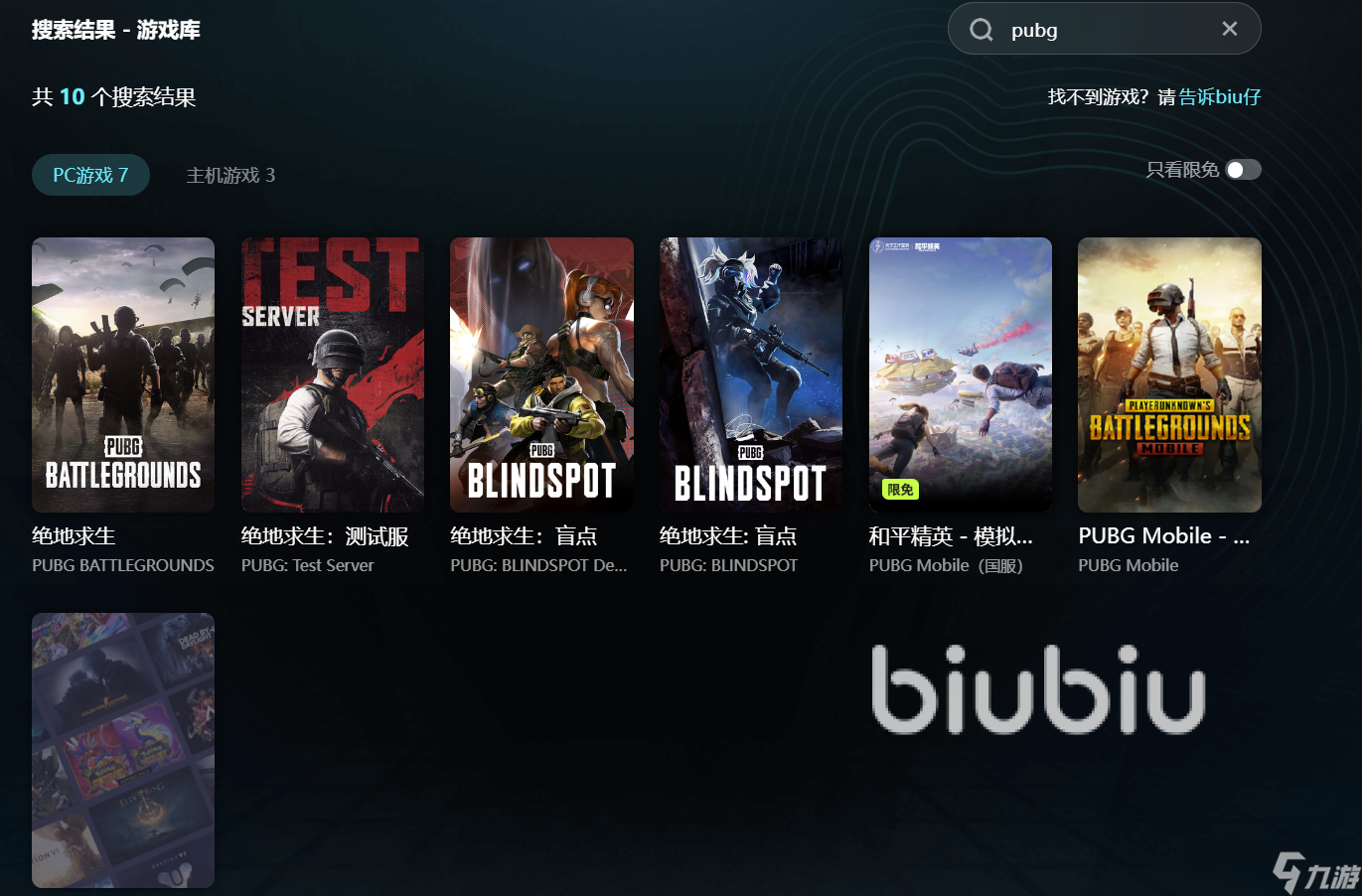 pubg进大厅黑屏怎么办 pubg进入游戏黑屏处理方式介绍