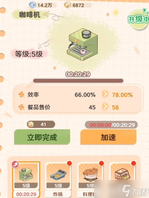 《解忧小食光》给店员送礼物攻略
