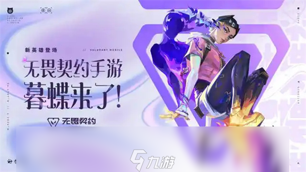 无畏契约手游新版本怎么玩