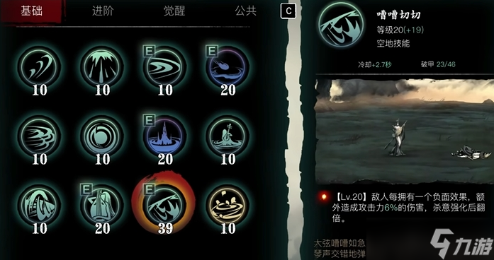 影之刃3弦者怎么打怪面