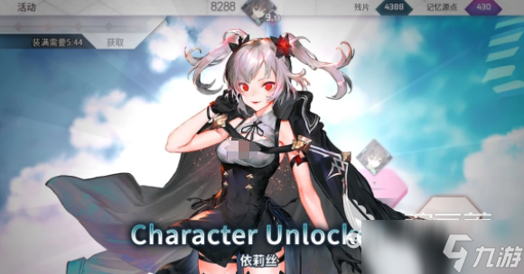 arcaea带有困难模式技能的角色 arcaea困难技能角色分享