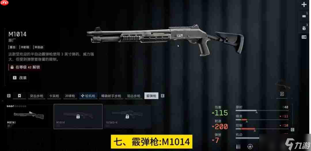 大杀四方！《战地6》最好用的枪械推荐