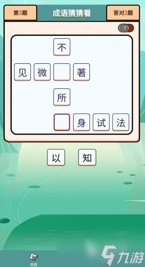 受欢迎的成语接龙游戏下载 2025有趣的成语接龙游戏合集