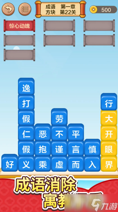 受欢迎的成语接龙游戏下载 2025有趣的成语接龙游戏合集