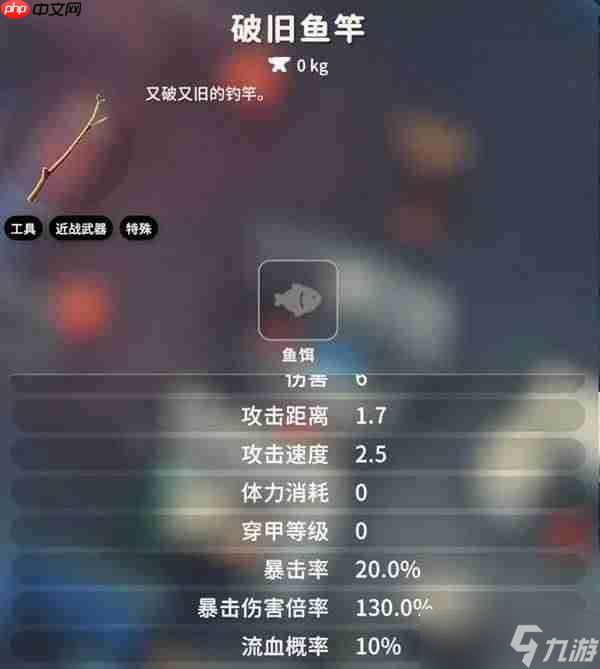 逃离鸭科夫钓鱼方法及全鱼类获取条件介绍